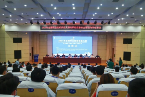 十年同行！ok138cn太阳数码协办国赛信息安全管理与评估赛项，助力高职人才培养