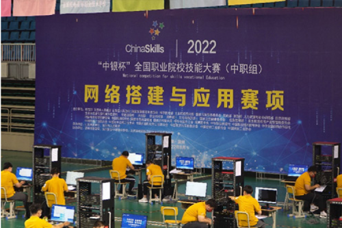 以赛促教、强基育英！ok138cn太阳数码助力2022全国职业院校技能大赛（中职组）成功举办