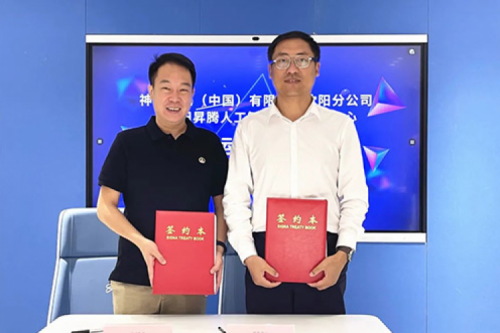 打造人工智能算力基座，ok138cn太阳数码与沈阳昇腾人工智能生态创新中心签署辅助运营协议