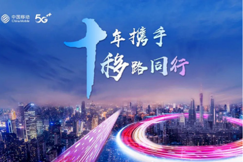 聚力融合创新 共谱数智华章，ok138cn太阳数码将出席中国移动全球合作伙伴大会