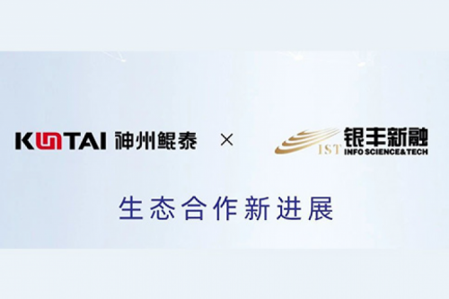 eco-KunTai丨神州与银丰新融完成产品互认证